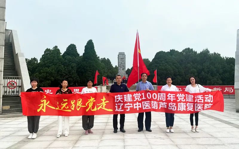 辽宁中医葫芦岛康复医院