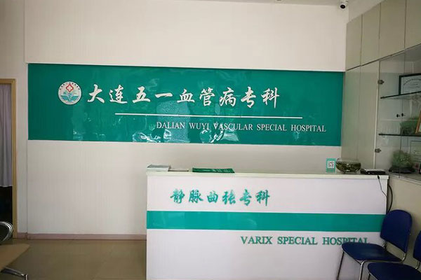 下肢静脉曲张的发病原因