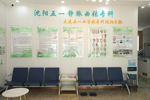 如何预防静脉曲张的发生？沈阳静脉曲张手术治疗选择传统手术与微创技术的优缺点及适应症详解！