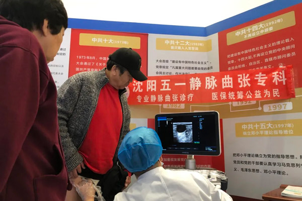 静脉曲张康复与日常护理:沈阳静脉曲张专科医生的专业建议与生活指导 静脉曲张康复与日常护理:沈阳静脉曲张专科医生的专业建议与生活指导