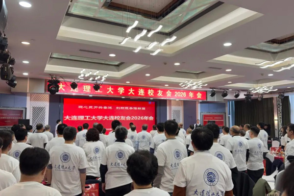 荣耀时刻 | 大连五一血管病专科荣获大工校友会双重荣誉